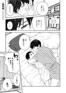 Page 105 of Ushimitsu Dokidoki Kosyotentan