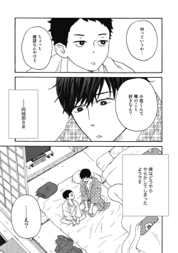 Page 107 of Ushimitsu Dokidoki Kosyotentan