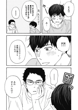 Page 151 of Ushimitsu Dokidoki Kosyotentan