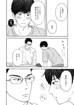 Page 152 of Ushimitsu Dokidoki Kosyotentan