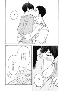 Page 157 of Ushimitsu Dokidoki Kosyotentan