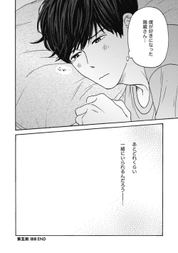 Page 160 of Ushimitsu Dokidoki Kosyotentan