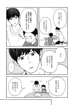 Page 166 of Ushimitsu Dokidoki Kosyotentan