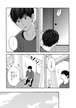 Page 175 of Ushimitsu Dokidoki Kosyotentan