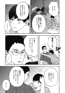 Page 179 of Ushimitsu Dokidoki Kosyotentan