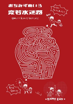 Page 216 of Ushimitsu Dokidoki Kosyotentan