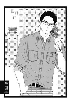 Page 39 of Ushimitsu Dokidoki Kosyotentan