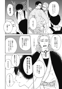 Page 56 of Ushimitsu Dokidoki Kosyotentan