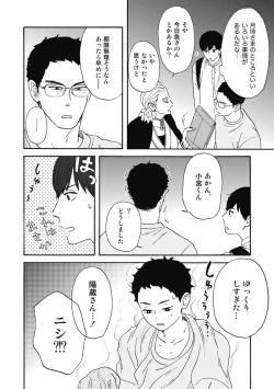 Page 58 of Ushimitsu Dokidoki Kosyotentan