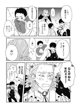 Page 59 of Ushimitsu Dokidoki Kosyotentan