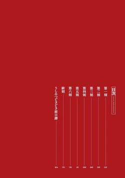 Page 6 of Ushimitsu Dokidoki Kosyotentan