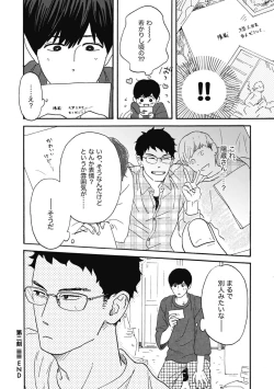 Page 70 of Ushimitsu Dokidoki Kosyotentan