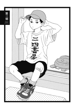 Page 71 of Ushimitsu Dokidoki Kosyotentan