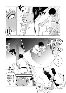 Page 20 of INCUBUS LAMP