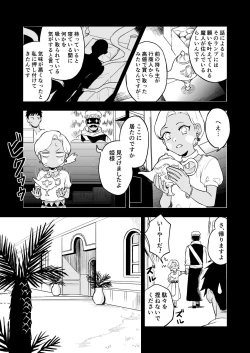 Page 26 of INCUBUS LAMP