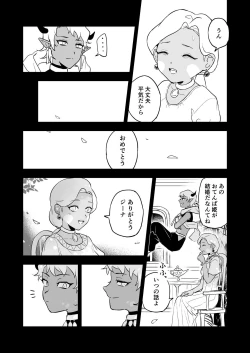 Page 31 of INCUBUS LAMP