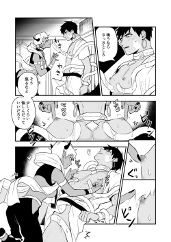 Page 37 of INCUBUS LAMP