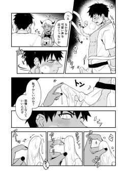 Page 41 of INCUBUS LAMP