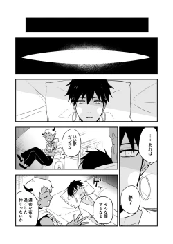 Page 51 of INCUBUS LAMP