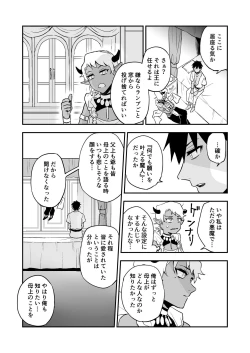 Page 52 of INCUBUS LAMP