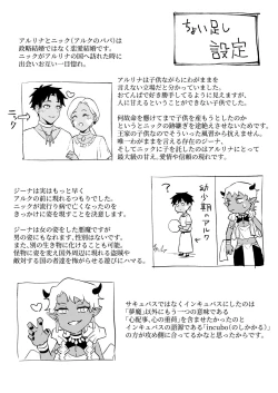 Page 58 of INCUBUS LAMP