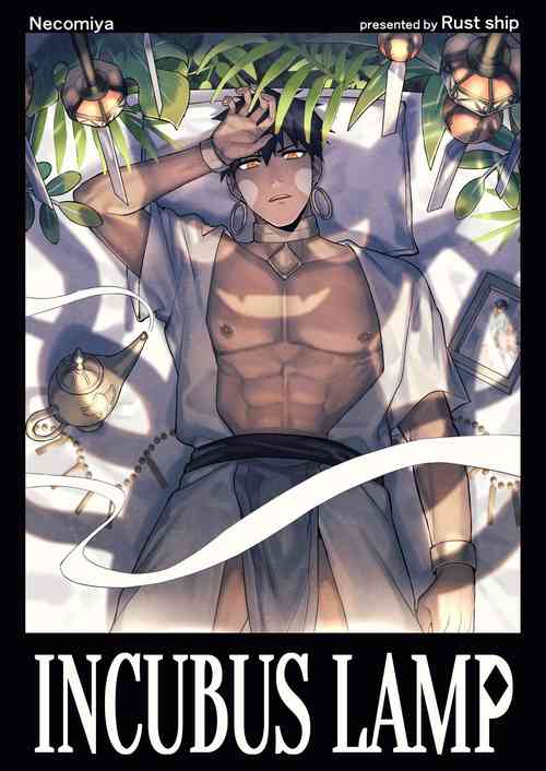 Download INCUBUS LAMP