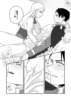 Page 18 of Himitsu no Shirayuri