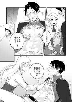 Page 25 of Himitsu no Shirayuri