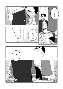 Page 29 of Himitsu no Shirayuri
