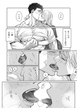 Page 22 of Tachibana-ke no Seikatsu