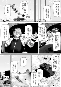 Page 7 of Futanari Ajin ni Natsukareta