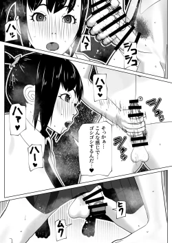 Page 10 of Kanojo ni Chinpo ga Atta node