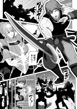 Page 2 of Juujun Shukujo wa Futanari Do-Chijo