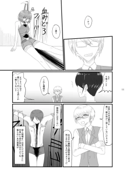 Page 11 of 2018/8/10 Hakkou Kanbai Hon Sairoku