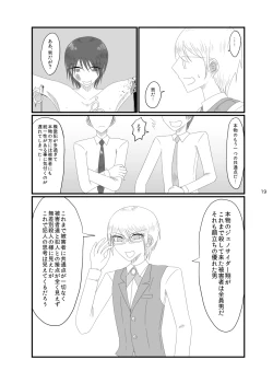 Page 19 of 2018/8/10 Hakkou Kanbai Hon Sairoku