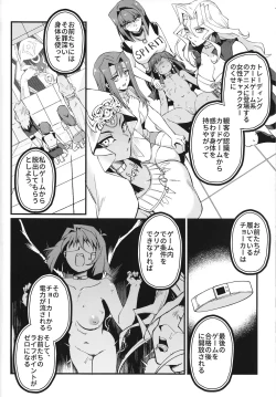 Page 5 of PLAY TIME IS OVER