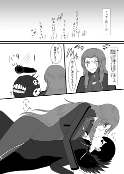 Page 14 of Eakomike Shinkan