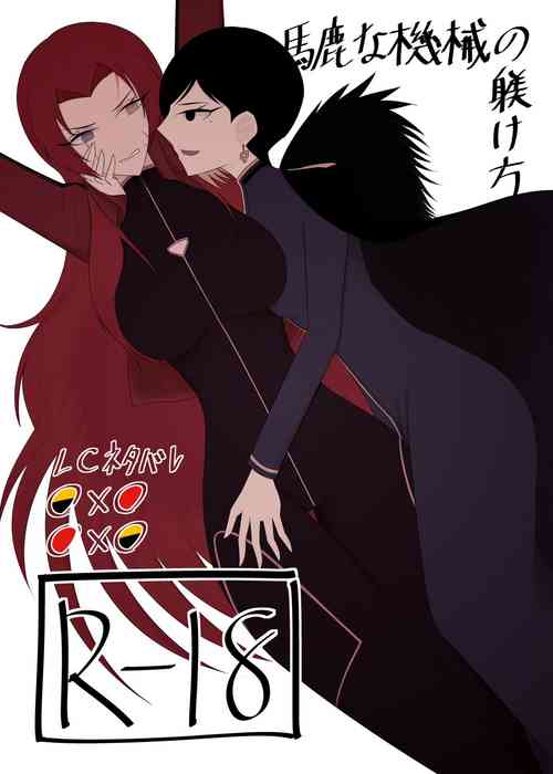 Download Eakomike Shinkan