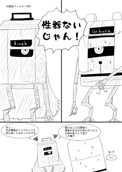 Page 4 of Rikuesuto no Manga