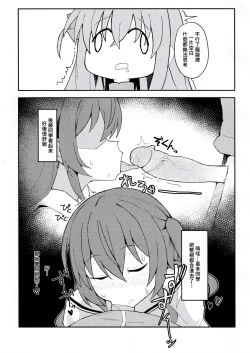 Page 10 of Watashi to Gotoh-san no Himitsu | 我和後藤同學的秘密