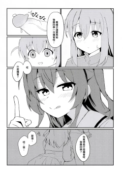 Page 13 of Watashi to Gotoh-san no Himitsu | 我和後藤同學的秘密