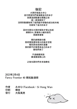 Page 21 of Watashi to Gotoh-san no Himitsu | 我和後藤同學的秘密