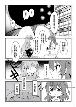 Page 2 of Watashi to Gotoh-san no Himitsu | 我和後藤同學的秘密