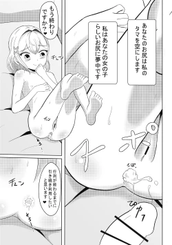 Page 10 of Tonari no Emi-chan