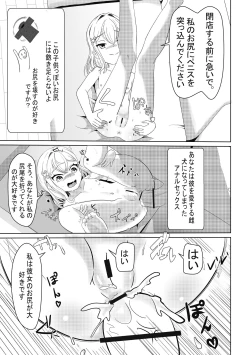 Page 8 of Tonari no Emi-chan