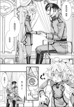 Page 4 of C102 omake hon chotto dake feti tsuyome no hon