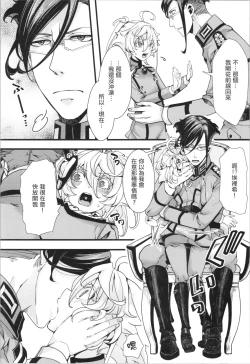 Page 5 of C102 omake hon chotto dake feti tsuyome no hon