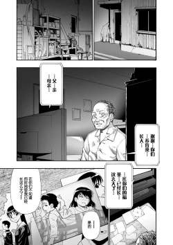 Page 153 of Chikushou Bara - The Chikushou Bara