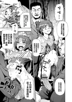 Page 167 of Chikushou Bara - The Chikushou Bara