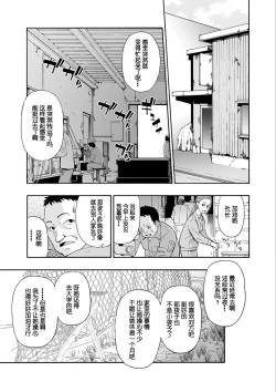 Page 23 of Chikushou Bara - The Chikushou Bara